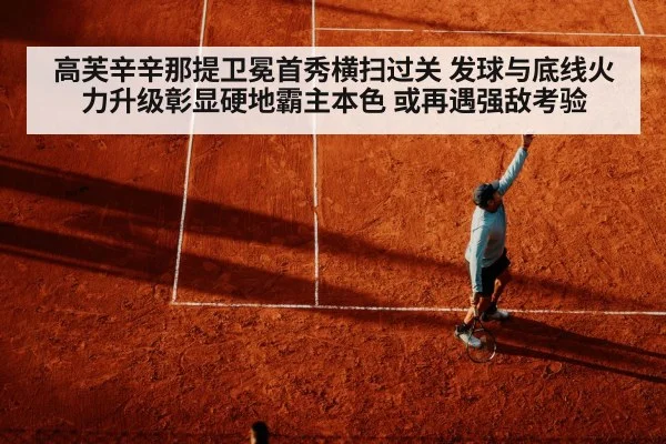 tennis player serving hard court